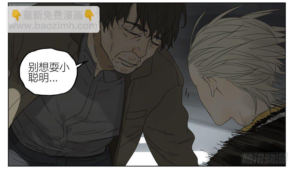 被绑架-第189话