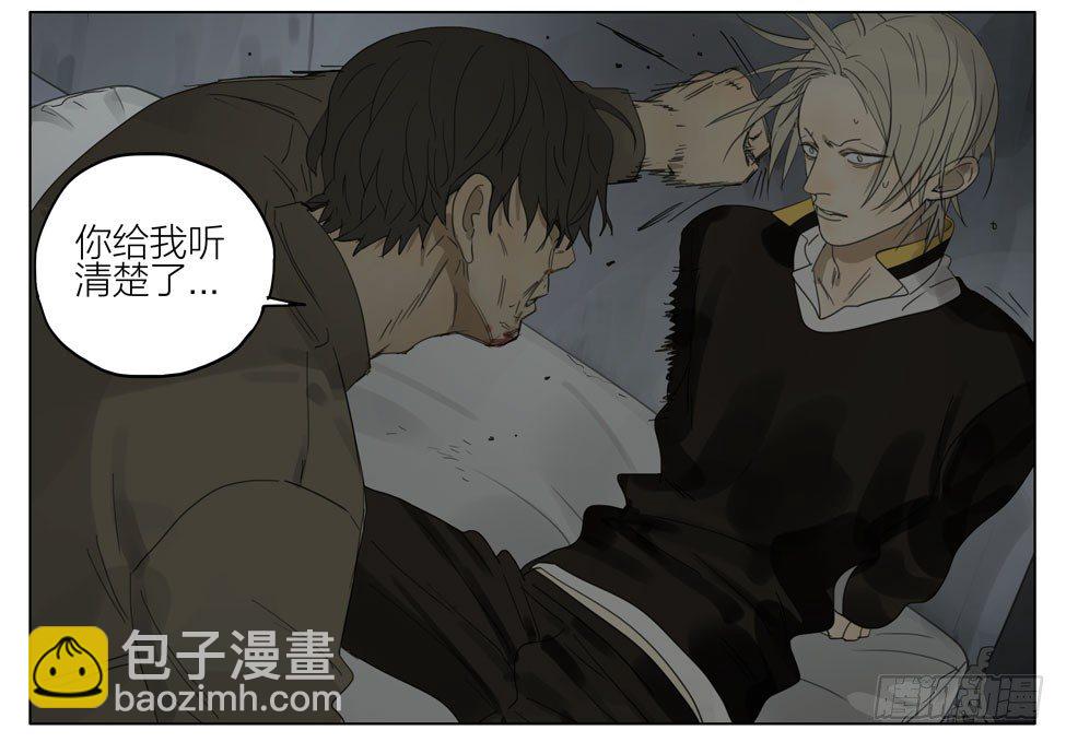 被绑架-第189话