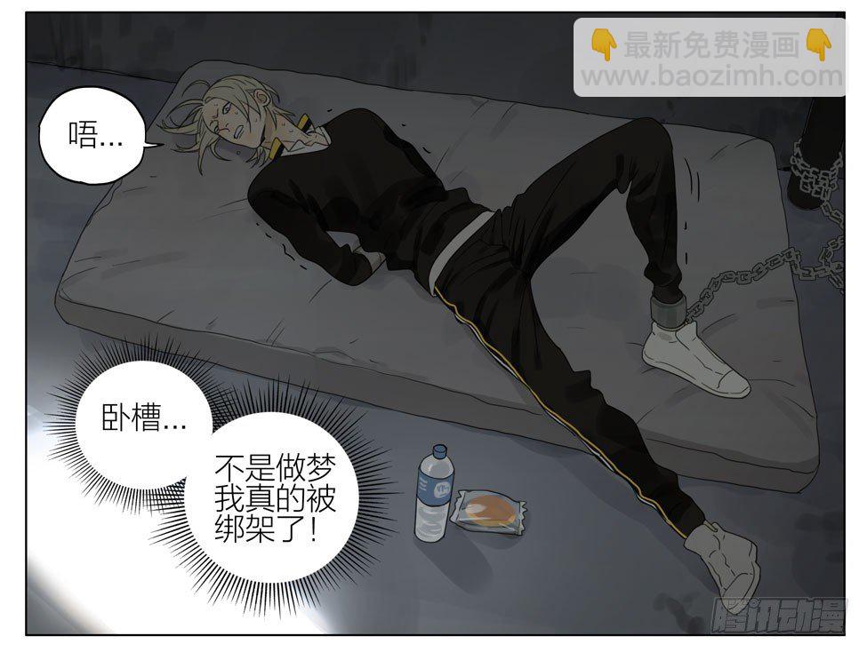 被绑架-第189话