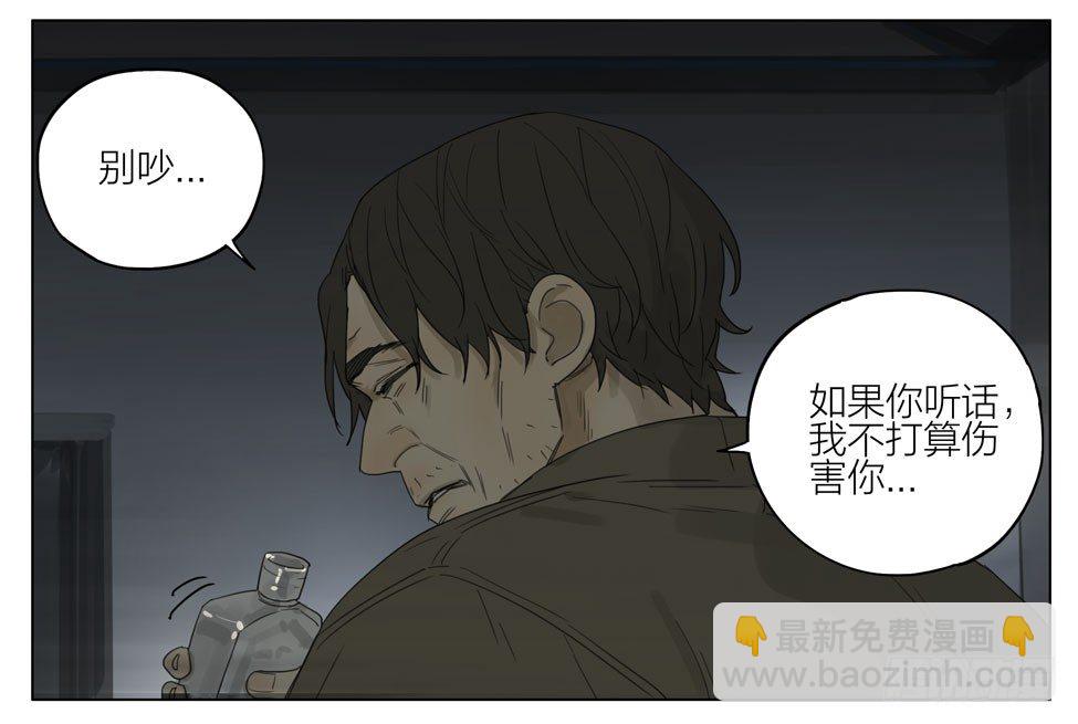 被绑架-第189话