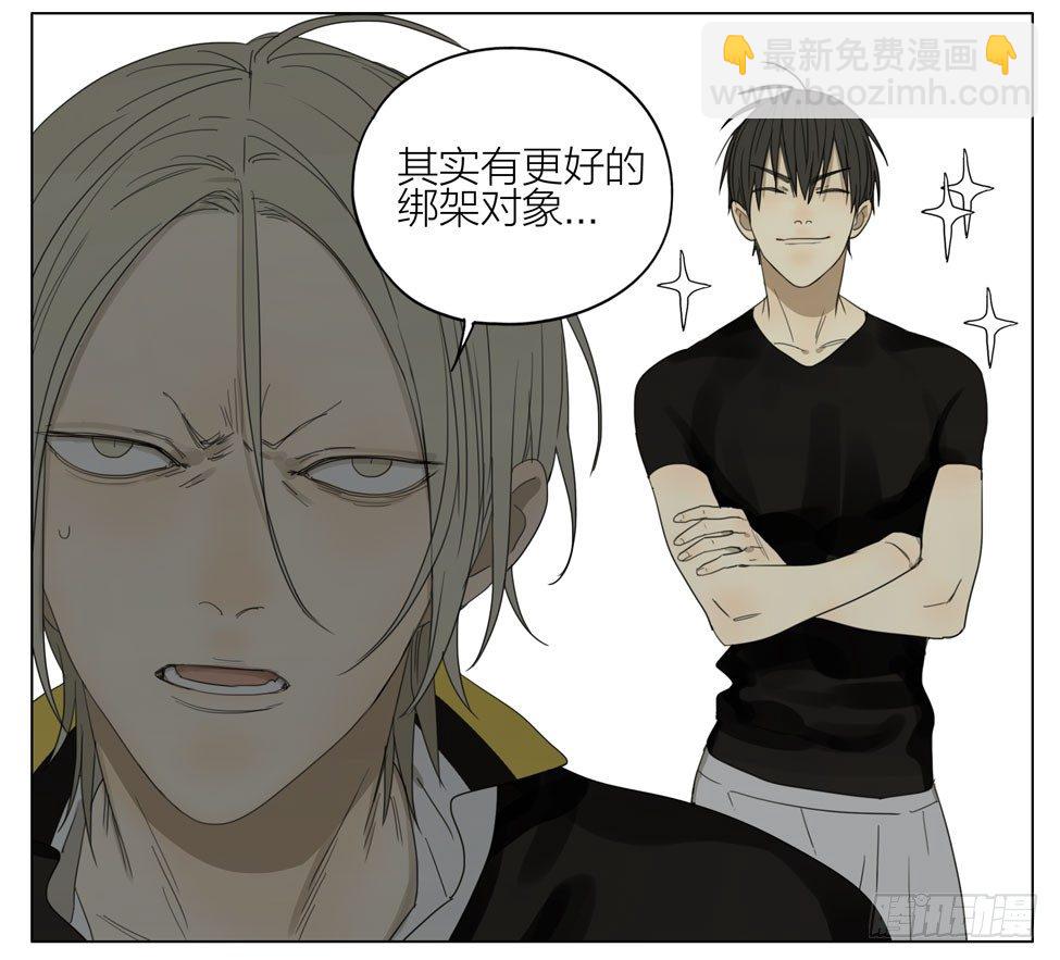被绑架-第189话