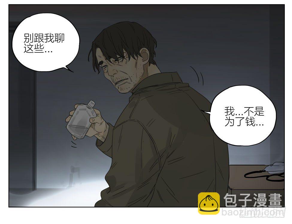被绑架-第189话