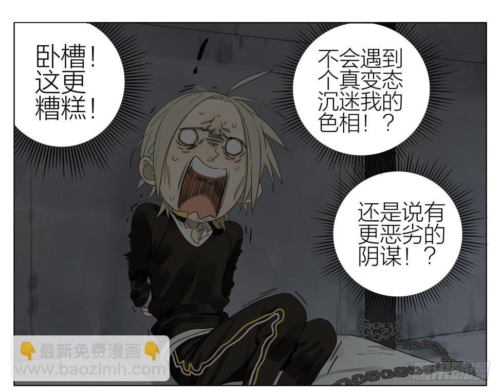 被绑架-第189话