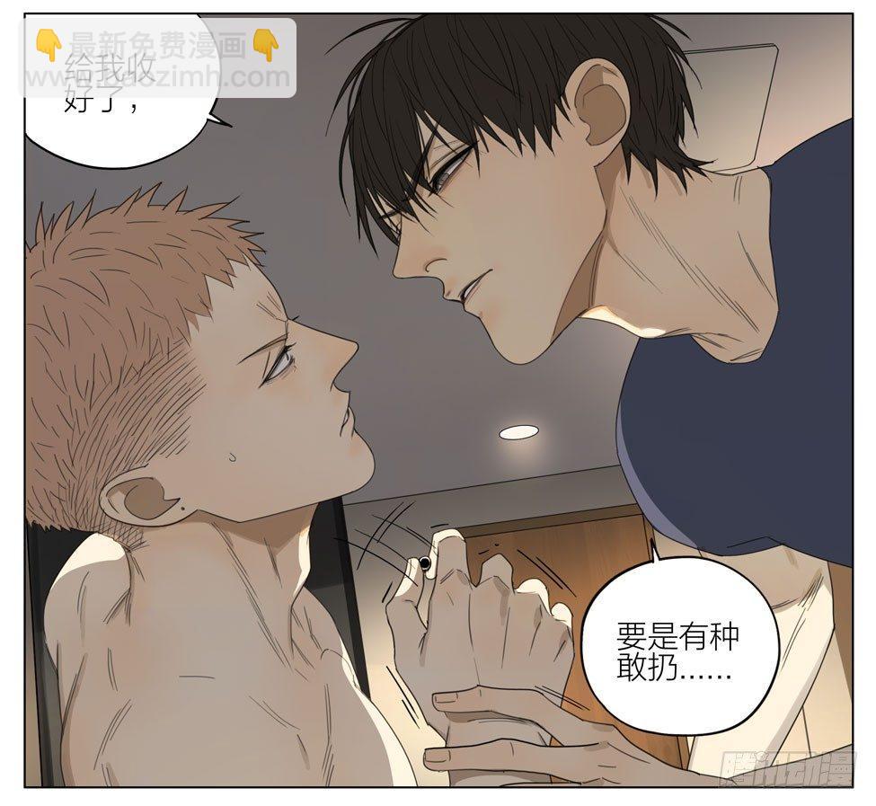 你想干嘛-第195话