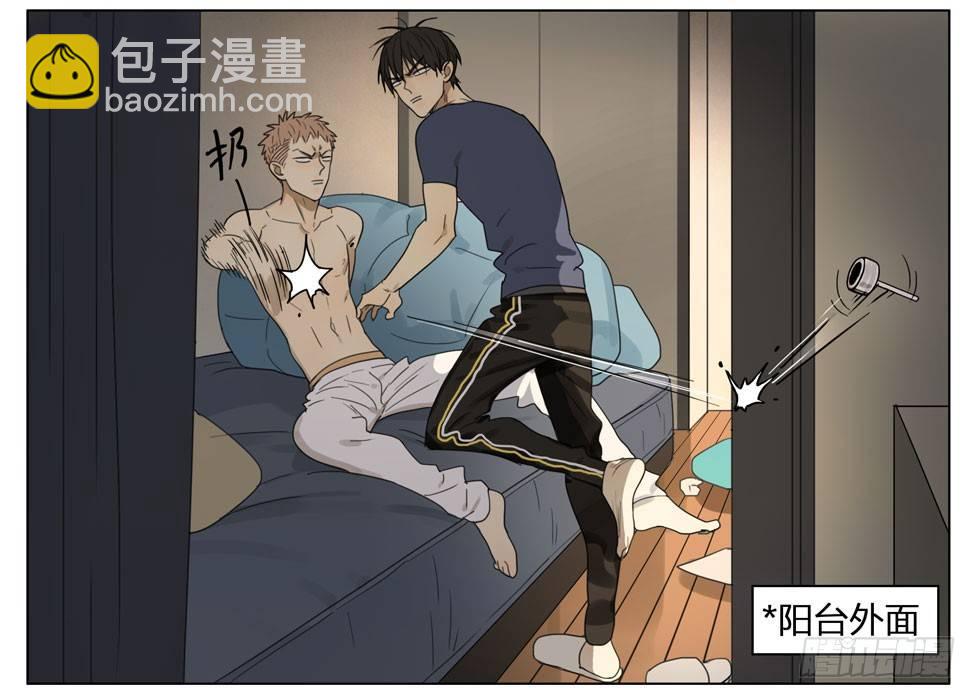 你想干嘛-第195话