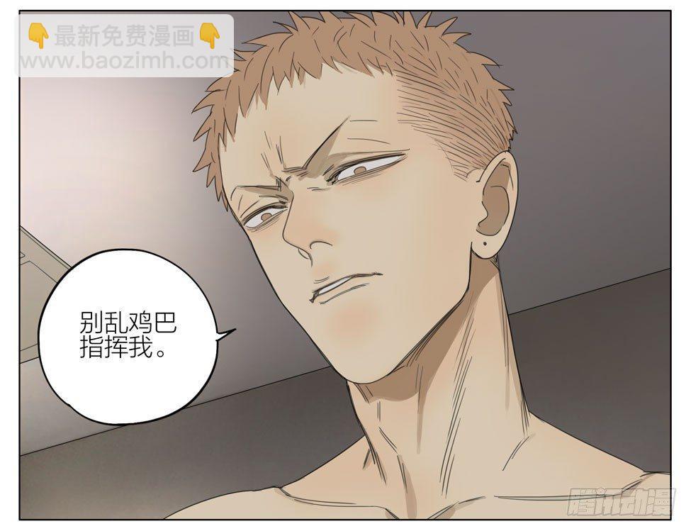 你想干嘛-第195话