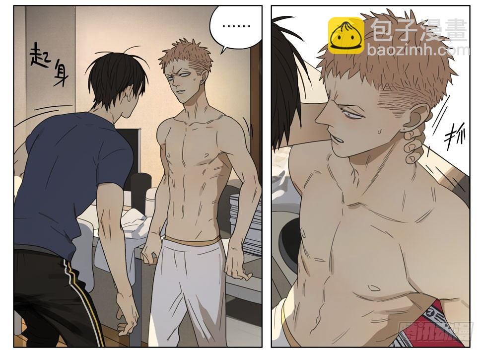 你想干嘛-第195话