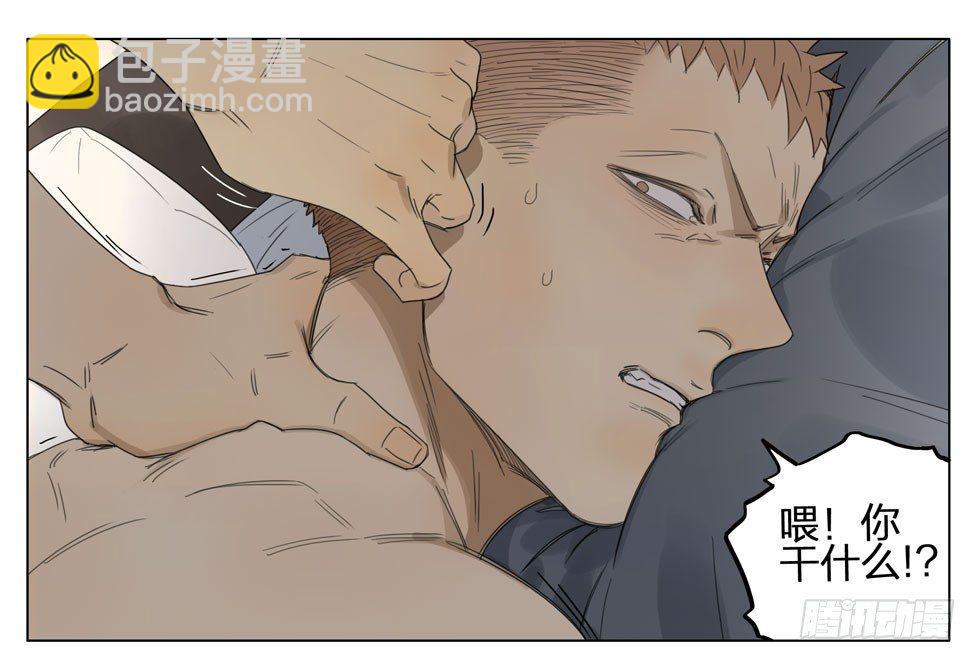 你想干嘛-第195话