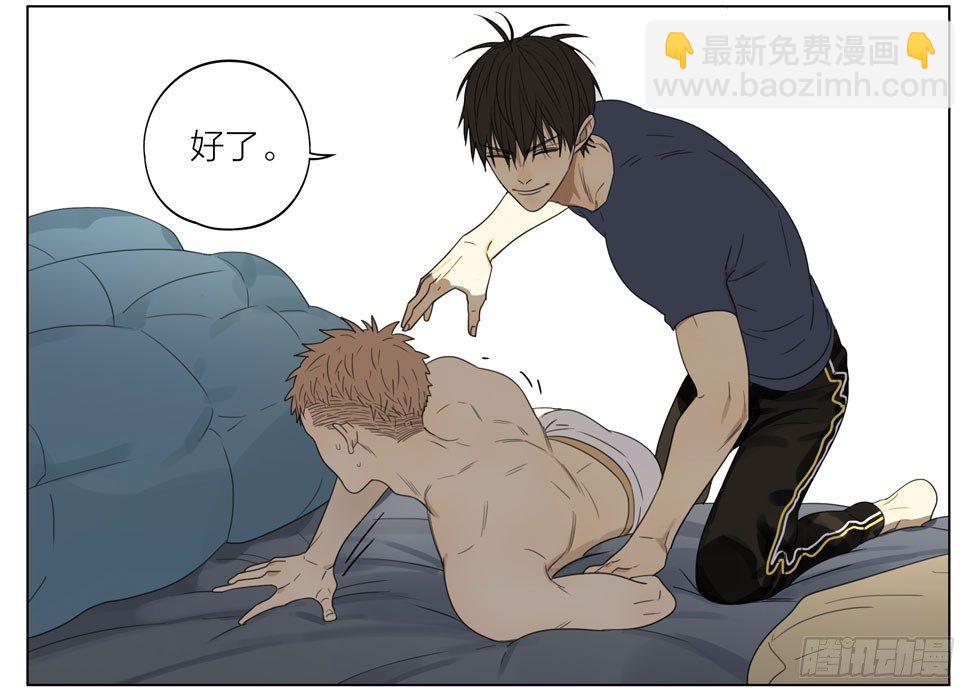 你想干嘛-第195话