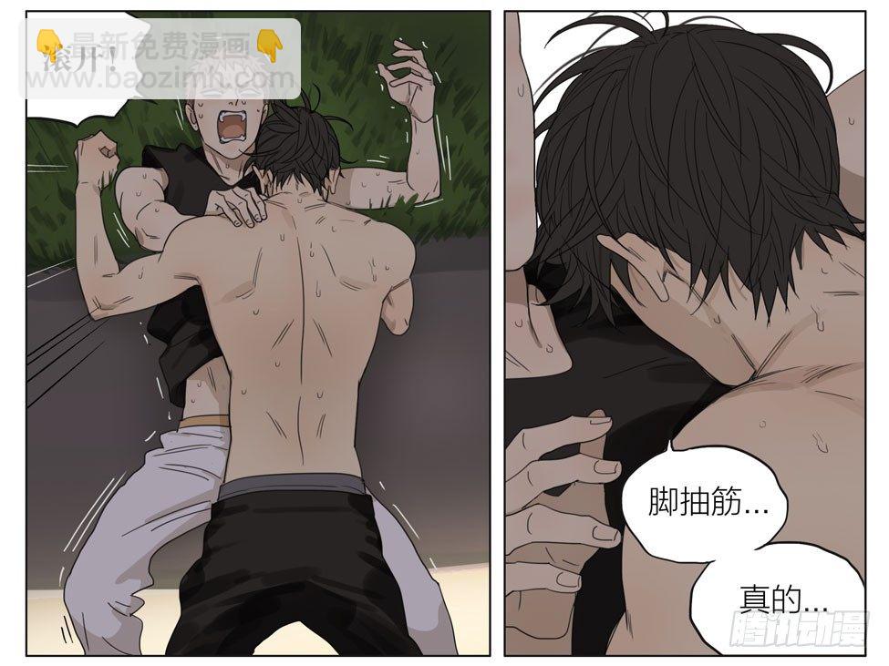 篮球场-第197话