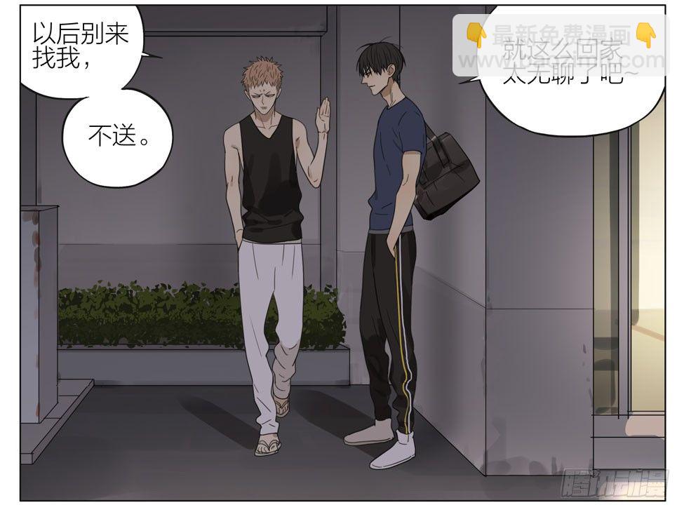 篮球场-第197话