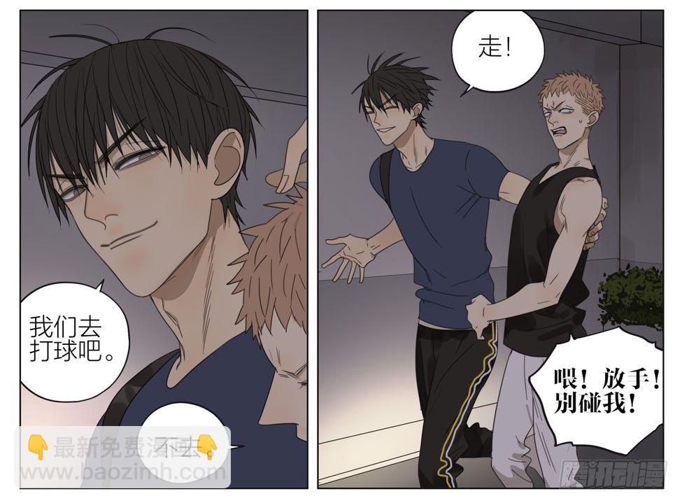 篮球场-第197话