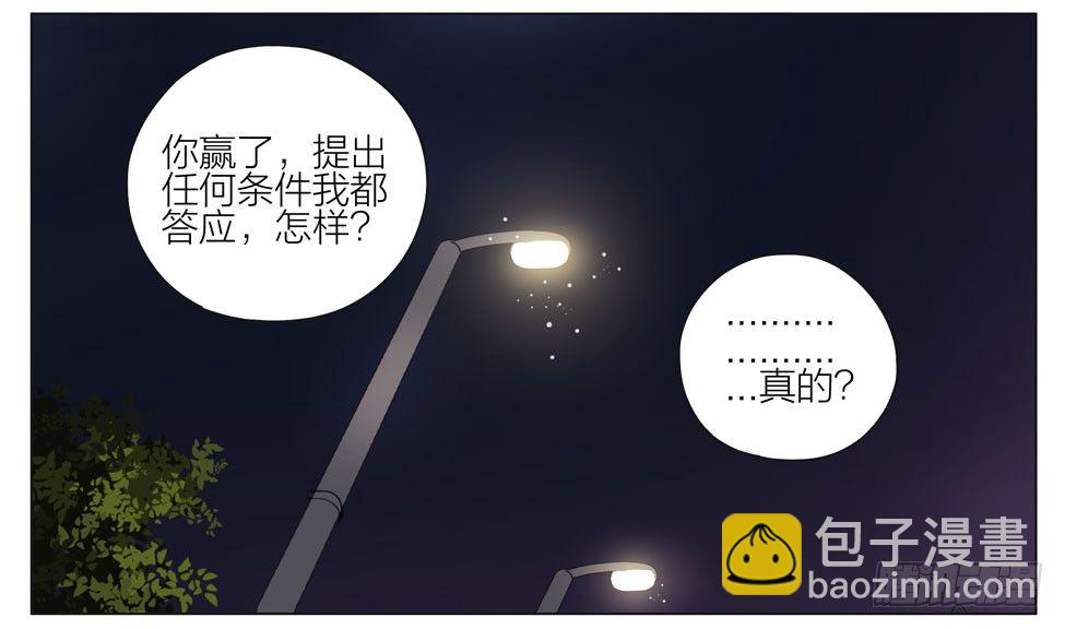 篮球场-第197话