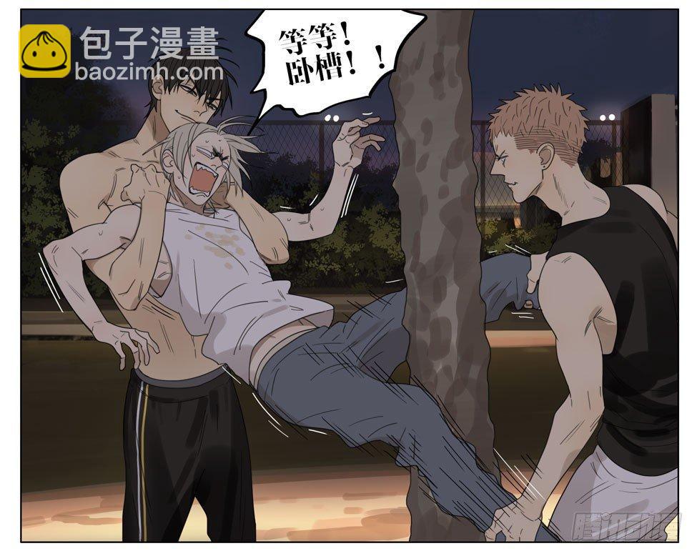 别和他们做朋友-第199话