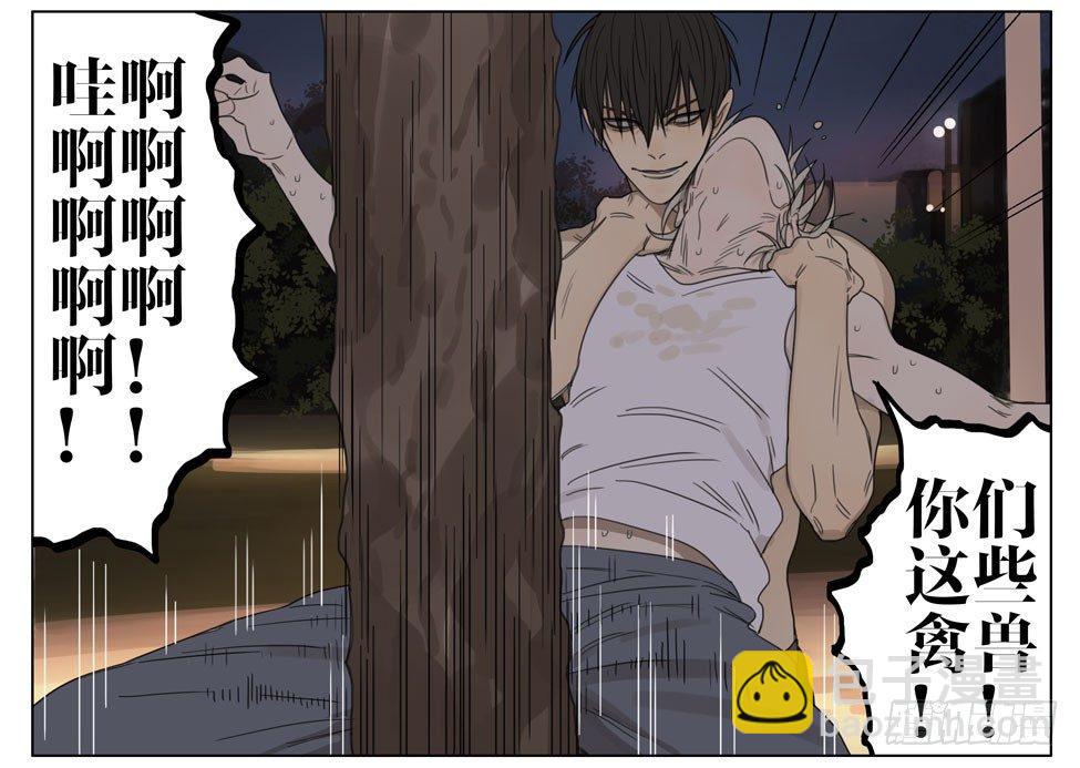 别和他们做朋友-第199话