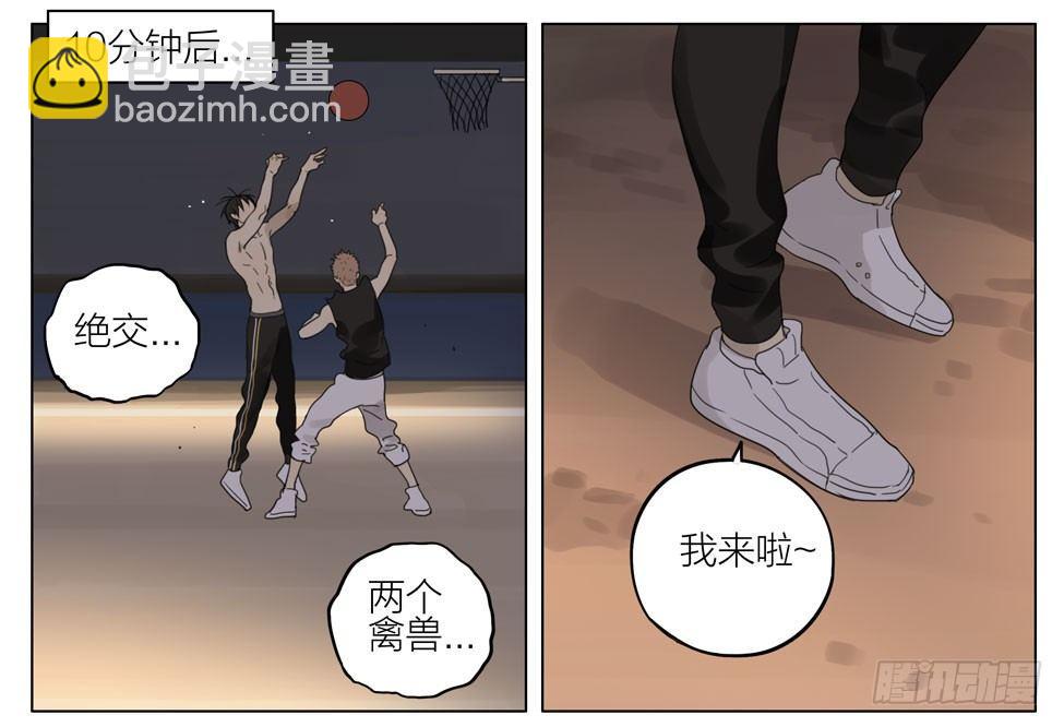 别和他们做朋友-第199话