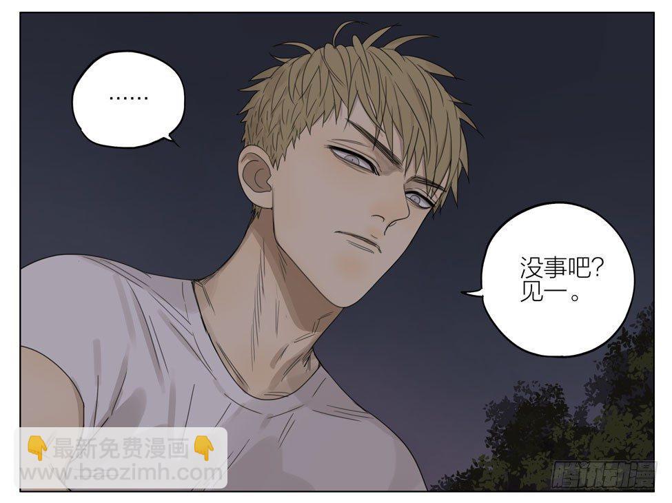 别和他们做朋友-第199话