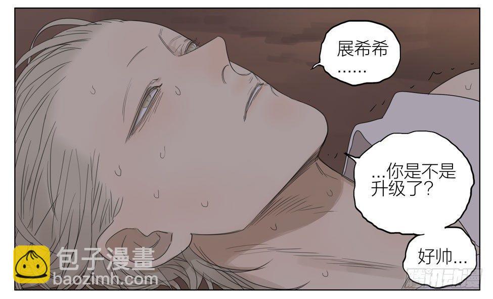别和他们做朋友-第199话