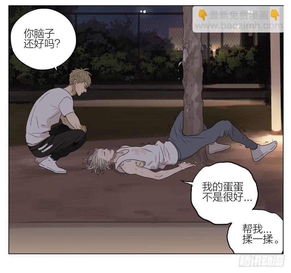 别和他们做朋友-第199话