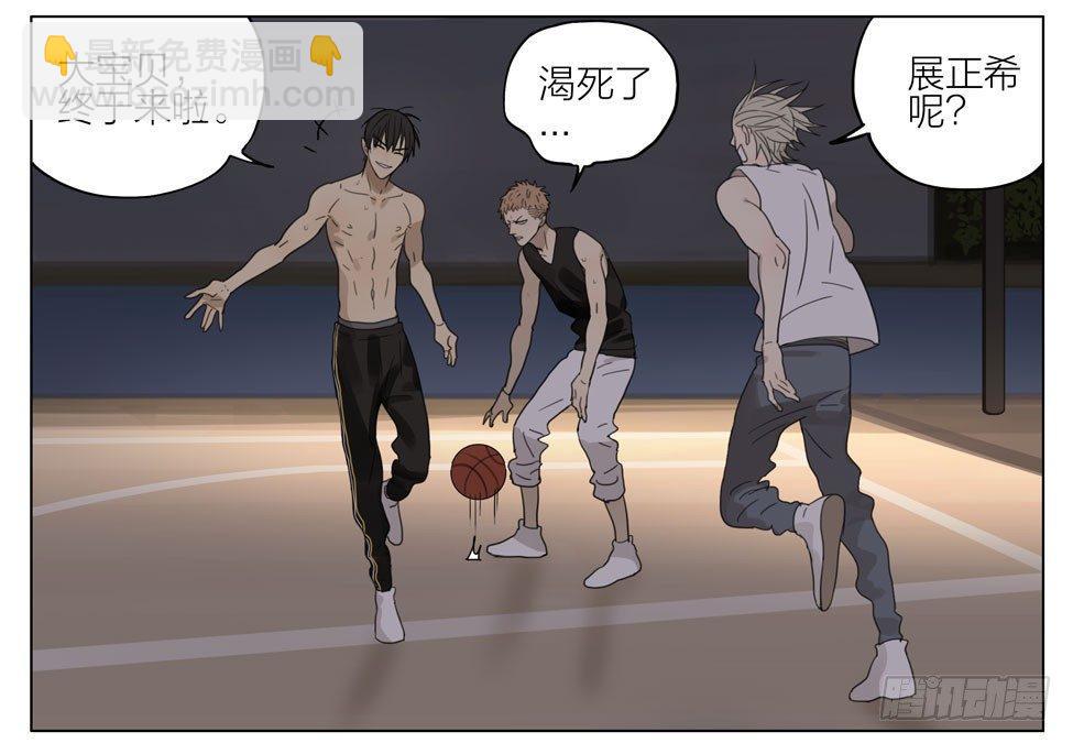 别和他们做朋友-第199话