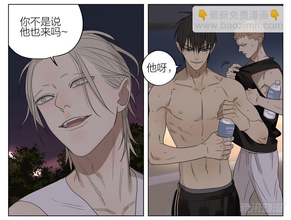 别和他们做朋友-第199话