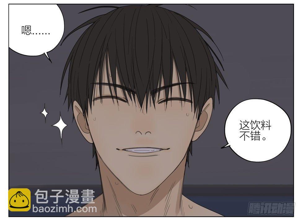 别和他们做朋友-第199话