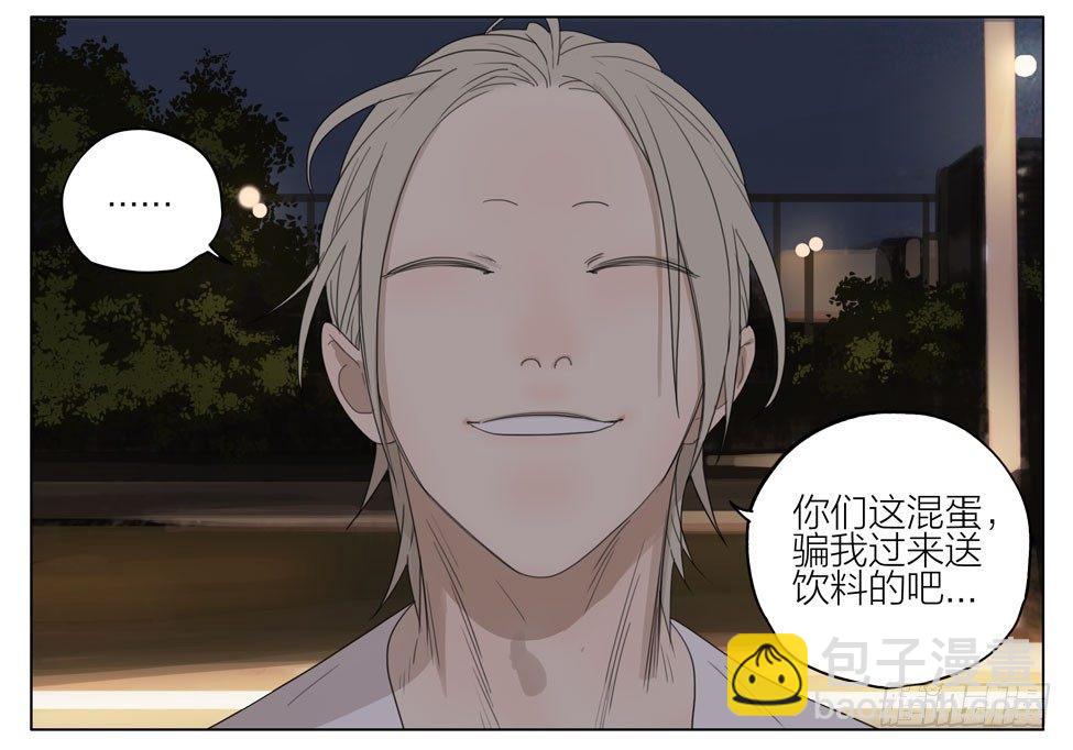 别和他们做朋友-第199话