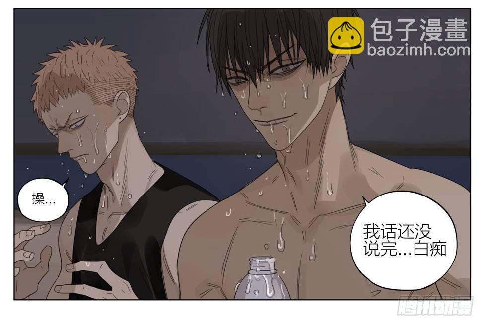 别和他们做朋友-第199话