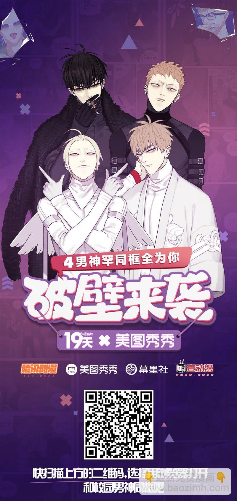 日常又来了-第3话