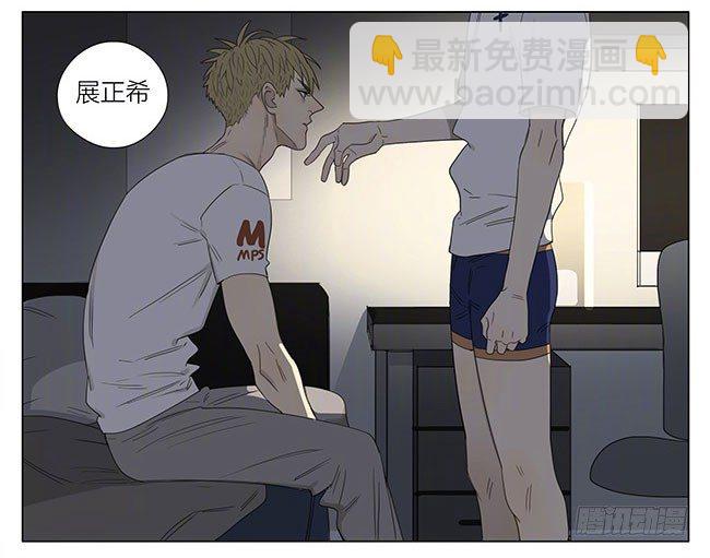 你喜欢我吗？-第203话