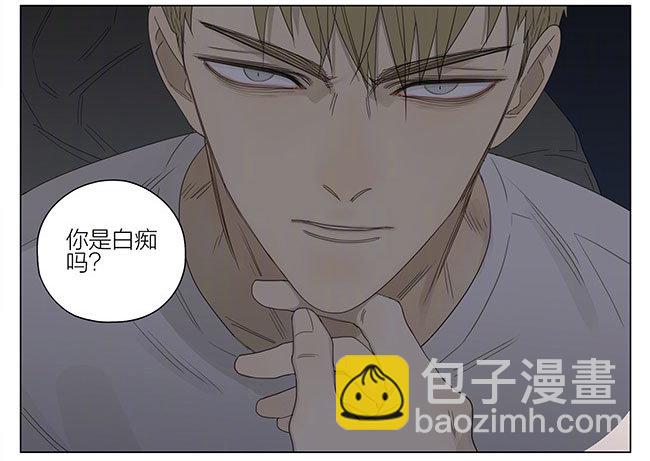 你喜欢我吗？-第203话