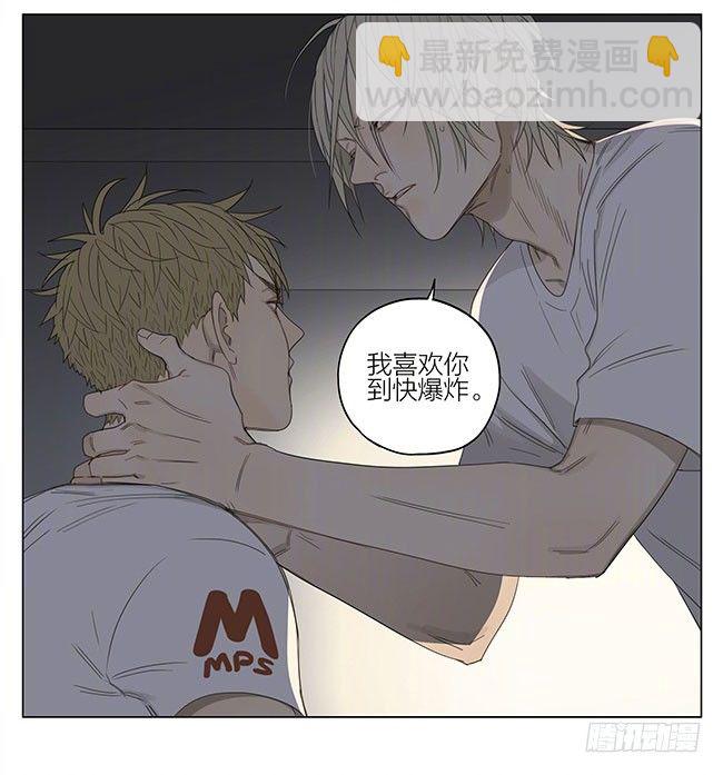你喜欢我吗？-第203话