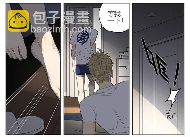 你喜欢我吗？-第203话
