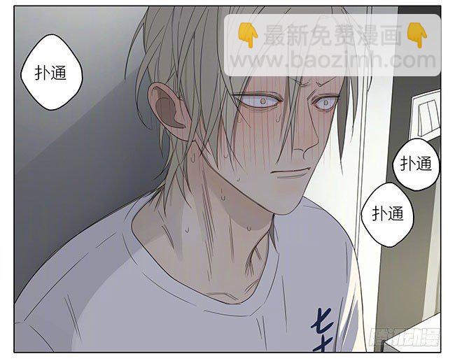 你喜欢我吗？-第203话