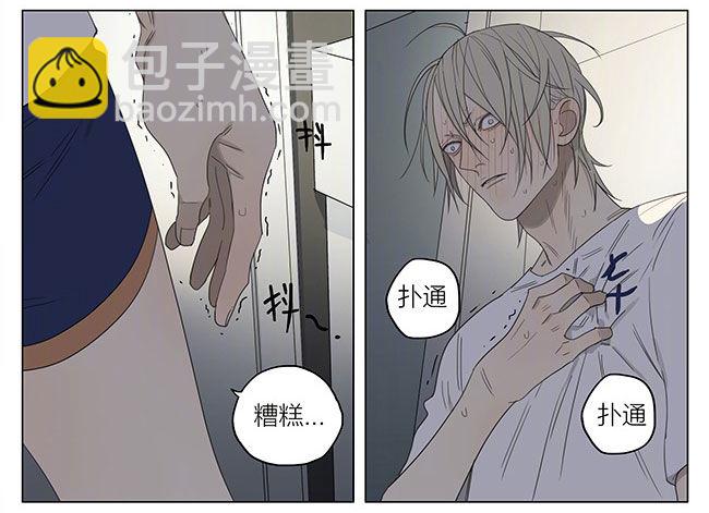 你喜欢我吗？-第203话