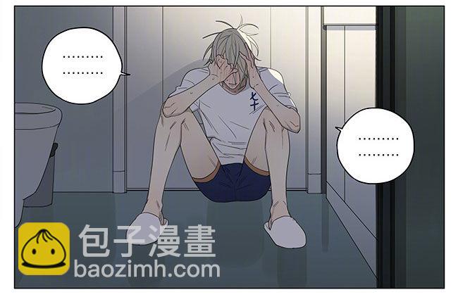 你喜欢我吗？-第203话