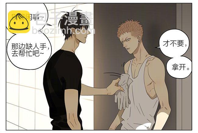 跟我走-第205话