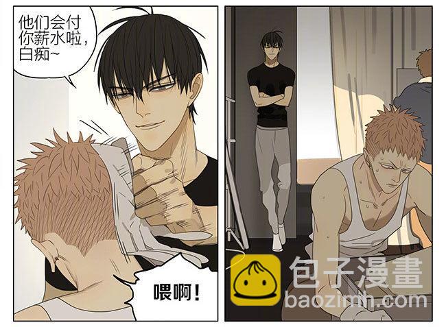 跟我走-第205话