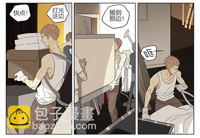 跟我走-第205话