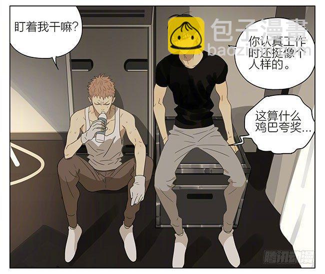 跟我走-第205话