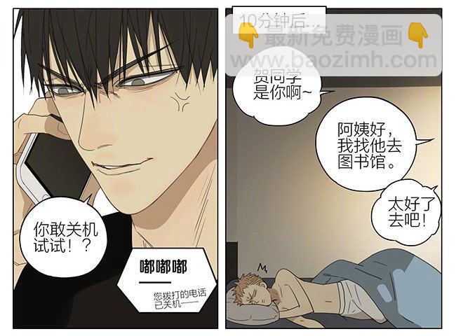 跟我走-第205话