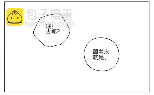 跟我走-第205话
