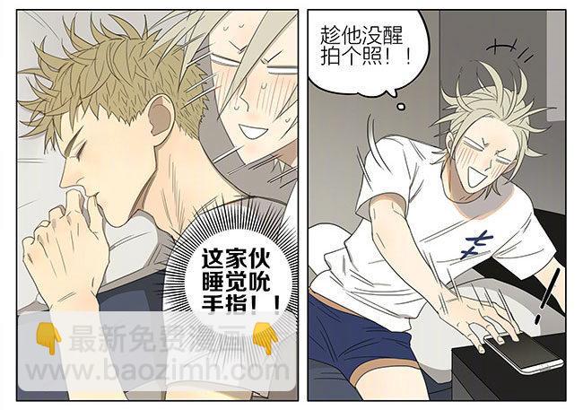 早安-第207话