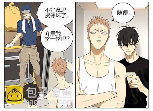 电梯-第209话