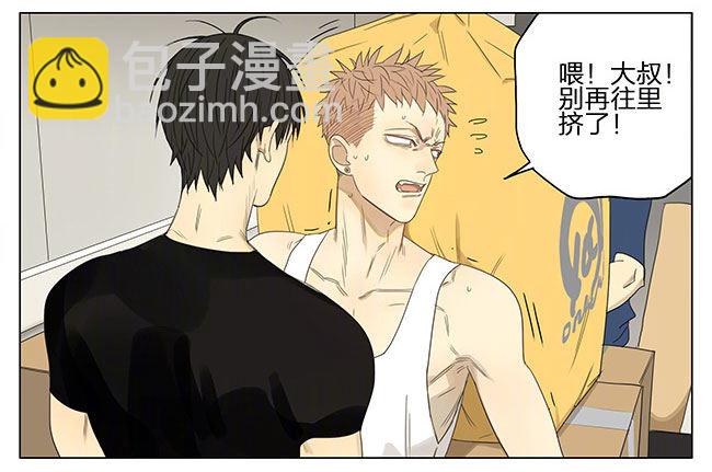 电梯-第209话