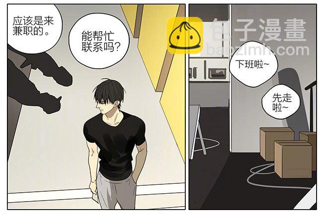 发工资-第211话