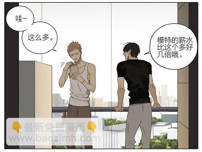 发工资-第211话