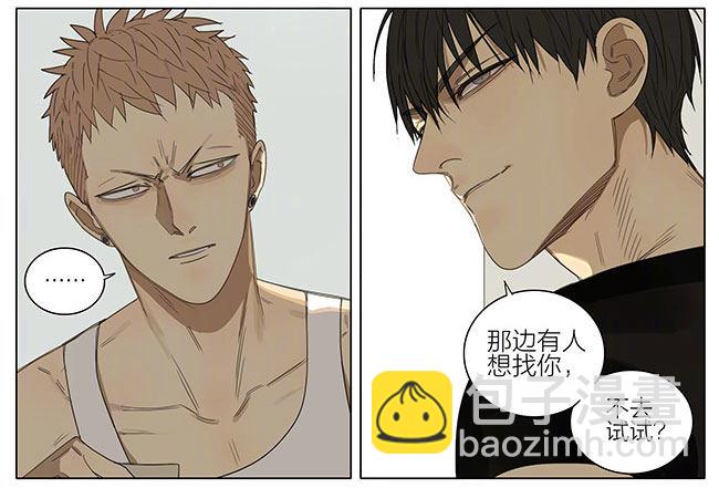 发工资-第211话