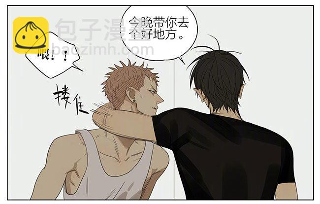 发工资-第211话