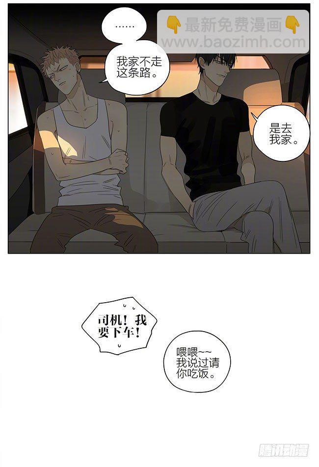 出租车-第213话